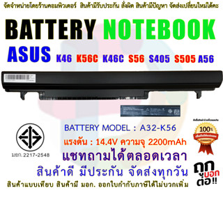 BATTERY ASUS "oem" แบตเตอรี่ เอซุส K46 K56 A46C K46C A56C K56C S46 S56 S405 S505 มี( มอก.2217-2548 )