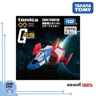 [พร้อมส่ง 🇹🇭]​ Tomica Premium Unlimited Mobile Suit Gundam : Core Fighter