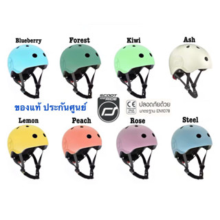 Scoot &amp; Ride Helmet หมวกกันน็อคสกู๊ตเตอร์