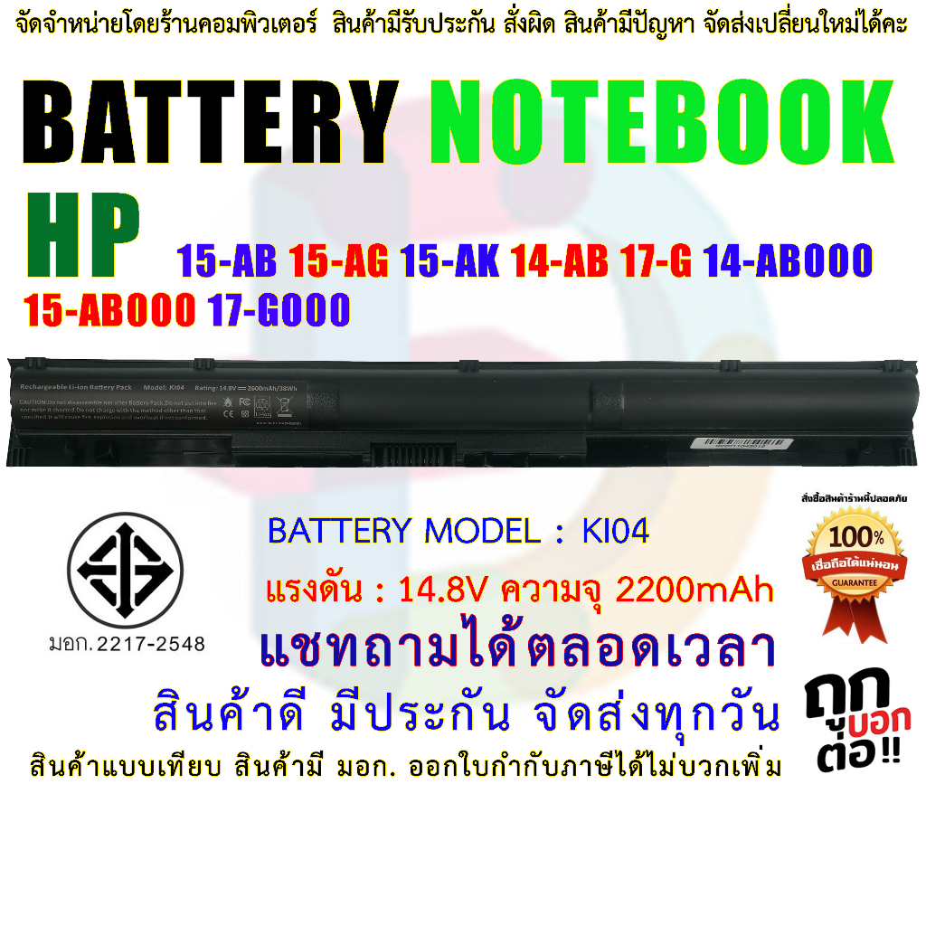 B141 🔋 แบตเตอรี่ HP KI04 Pavilion 14-AB 15-AB 15-AG 15-AK 15-AN 17-G 14-AB000 15-AB000 17-G000 Batte