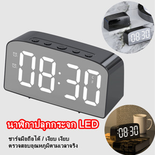 นาฬิกาปลุกกระจก LED เสียงเปิดใช้งานนาฬิกาสร้างสรรค์ หอพักนักเรียน ปลั๊กแบตเตอรี่นาฬิกาข้างเตียง ใช้งานได้สองทาง