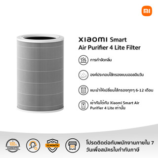 Xiaomi Smart Air Purifier 4 Lite Filter