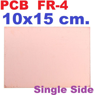 แผ่นปริ๊น PCB FR4 หน้าเดียว ขนาด 10x15 cm (4x6 inch) หนา 1.5mm. Single Side 10*15 cm