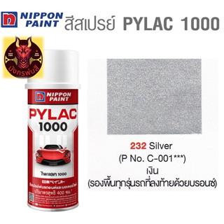 สีสเปรย์ไพแลค 1000 รหัส 232 สีเงิน Silver (ใช้เป็นสีรองพื้นได้)