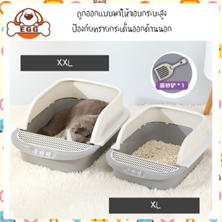 【พร้อมส่ง】EGG กระบะทราย กระบะทรายแมว พร้อมที่ตักทราย รุ่นขอบสูงมีตะแกรงดักทราย มีตะแกรงดักทราย ห้องน้ำแมว แผ่นซับฉี่แมว