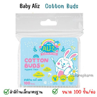 BABY ALIZ - Cotton Bud สำลีก้านหัวเล็ก 100 ก้าน