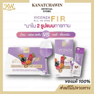 ✅ ส่งฟรี/พร้อมส่ง ✅ VENE VENEKA VICENZA  ALL IN ONE  FIR JELLY STRIP เวเน่ เวเนก้า วิเซนซ่า ออลอินวัน 1กล่องมี12ซอง