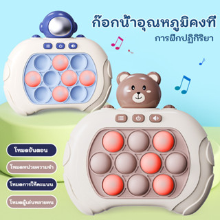 🕹️คลายเครียด ฟองสบู่ป๊อปอัพ ของเล่นอยู่ไม่สุข ทุบตัวตุ่น ของเล่นเพื่อการศึกษา ปฏิสัมพันธ์ระหว่างพ่อแม่และลูก