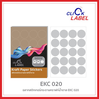 Click Label สติกเกอร์กระดาษวงกลม ขนาด 48 mm.(A4/10แผ่น) รุ่น EKC 020 [S24]