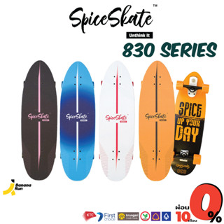 Spice Skate 830 เซิร์ฟสเกต สไปรซ์ รุ่น 830 บอร์ด 32.5 นิ้ว Surf Skate