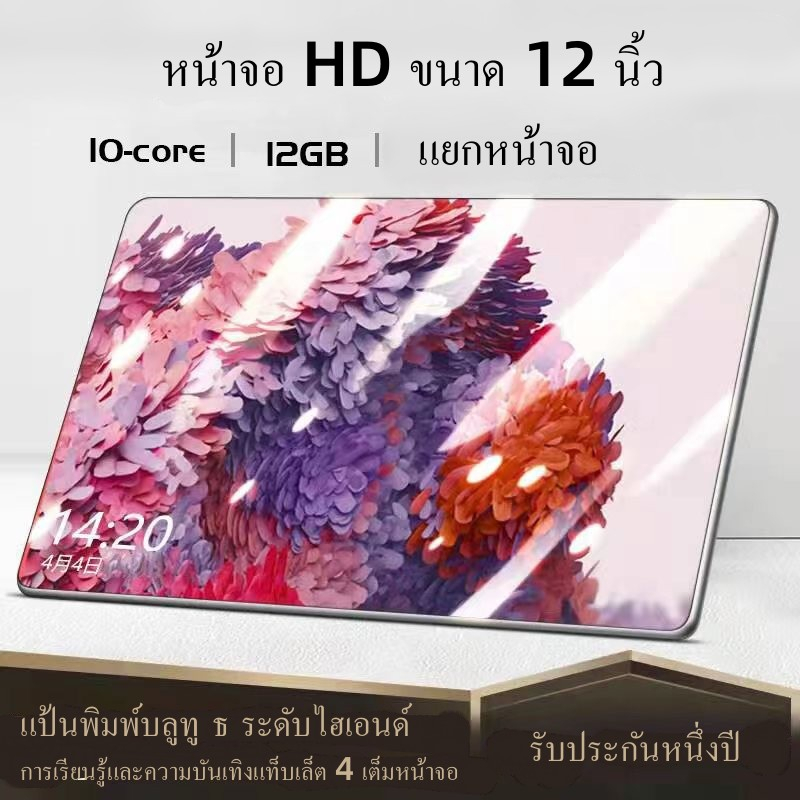 12 นิ้ว Android 11.0 Snapdragon 845 Google Play หน้าจอ HD 4G โทรศัพท์ 12GB RAM 512GB ROM 13.0 MP กล้