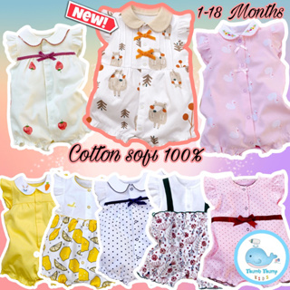 ชุดromper ทารก แรกเกิด(newborn) ถึง 18เดือน ผ้า cotton 100% พร้อมส่ง