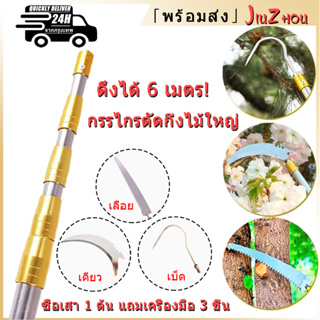 อเนกประสงค์แท่งพับสแตนเลส 3m/6mไม้สอยยืดหดได้ ด้ามสไลด์ยาว เลื่อยกิ่งสูง กรรไกรตัดกิ่งไม้สูง ที่ตัดกิ่งไม้ อุปกรณ์ทําสวน สวน（สีเหลือง）