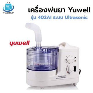 Yuwell เครื่องพ่นละอองยา สุนัข หมา แมว รุ่น 402AI Nebulizer ระบบ Ultrasonic