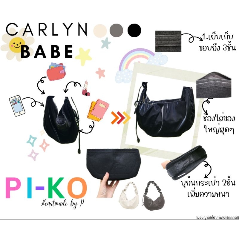 🙏🍄💥⚡Carlyn babe M 🎁ที่จัดระเบียบกระเป๋า คาร์ลิน