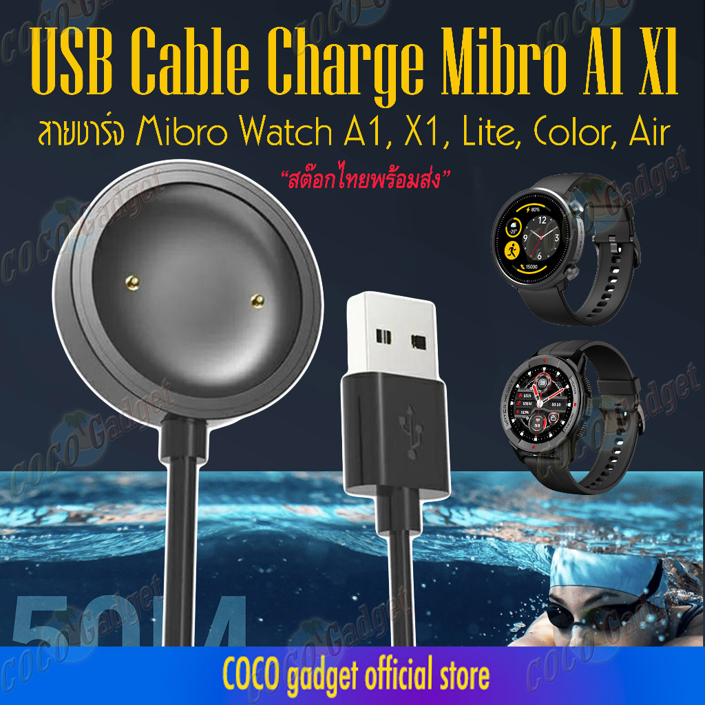 สายชาจ Mibro A1, Mibro X1, Lite, Color, Air สายชาร์จ USB cable charger Mibro Watch A1, X1 สีดํา ยาว 1 เมตร สต๊อกไทย