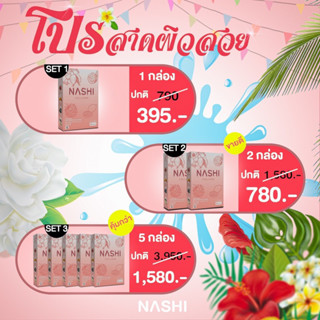 🍑พร้อมส่ง 🎉 นาชิคอลลาเจน✨ Nashi Collagen คอลลาเจนพี่แพร 🧡ผิวกระจ่างใส ไร้สิว