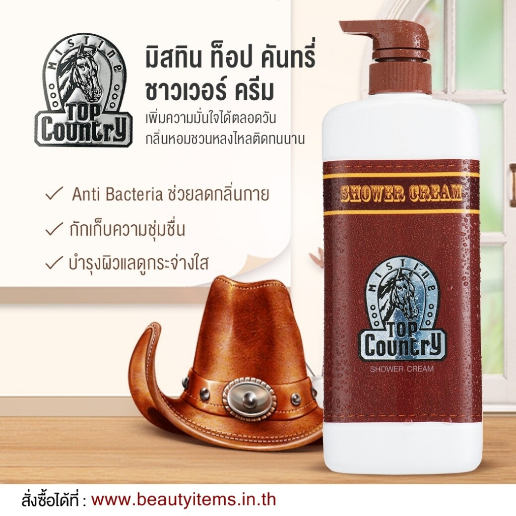 Mistine Top Country Shower Cream 500 ml. ครีมอาบน้ำ ครีมทำความสะอาดผิวกาย  (1 ขวด)