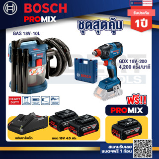 Bosch Promix	 GAS 18V-10L เครื่องดูดฝุ่นไร้สาย 18V. 10L+GDX 18V-200 ประแจกระแทก18V แบต4Ah x2 + แท่นชาร์จ