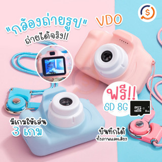 พร้อมส่ง COMBOSET กล้องถ่ายรูปสำหรับเด็ก ถ่ายรูป ถ่ายวีดีโอ กล้องดิจิตอล ขนาดเล็ก ของเล่น สำหรับเด็ก ซื้อ2ชิ้นในราคาถูก