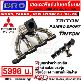 เฮดเดอร์ เหล็ก สแตนเลส BRD บางมด เทอร์โบ 3000 , F55 TRITON, PAJERO ,NEW TRITON 2.5 ไทรทัน , ปาเจโร่ , นิว ไตตัน 05-23