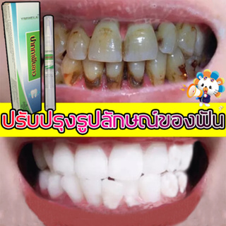 ✨ฟอกฟันขาว ฟันขาว น้ำยาฟอกฟันขาว ที่ฟอกฟันขาว ยาฟอกฟันขาว น้ำยาขัดฟันขาวTeeth Whitening Pen ปากกาฟอกฟันขาว เจลฟอกฟันขาว