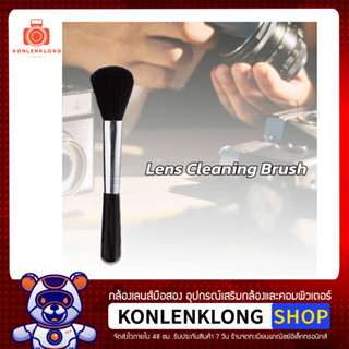 Konlenklong | แปรงปัดฝุ่น แปรงทำความสะอาดกล้องและเลนส์ Lens Cleaning Brush สำหรับปัดฝุ่นชิ้นใหญ่