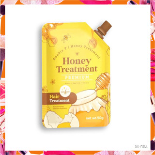 ✅ดับเบิ้ล ที ทรีทเมนท์ฮันนี่ Double T Honey Treatment Premium ขนาด 50 กรัม