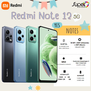 Redmi note 12 รุ่น5G(6+128GB)(By Shopee  SuperTphone1234)