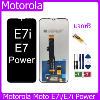 หน้าจอแท้ Motorola Moto E7i/E7i Powerจอชุด จอMoto LCD Display พร้อมทัชสกรีน จอ+ทัช สำหรับ Moto E7i/E7i Power