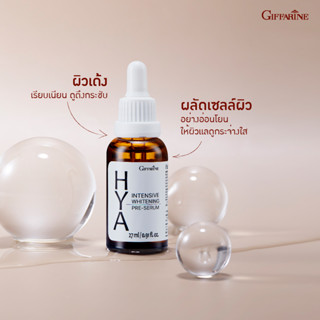 ไฮยา กิฟฟารีน ไฮยา อินเทนซีฟ ไวท์เทนนิ่ง พรี-ซีรั่ม Hya Intensive Whitening Pre-Serum GIFFARINE ขั้นตอนแรกของการบำรุงผิว