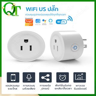 【พร้อมส่ง】ปลั๊กจับเวลาสมาร์ทปลั๊ก wifi ปลั๊กไฟ wifi socket ซ็อกเก็ตปลั๊กไฟอัจฉริยะ ปลั๊กจับเวลา ปลั๊กอัจฉริยะ Wi-Fi