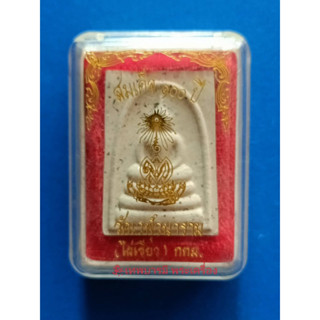 พระผงสมเด็จ100ปี (20076)