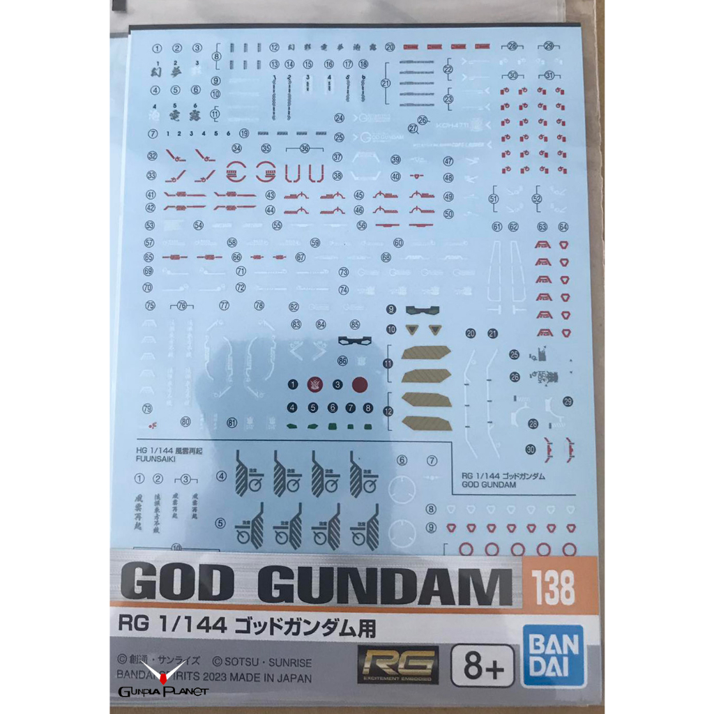 ดีคอลน้ำ BANDAI Gundam Decal No.138 RG 1/144 for God Gundam