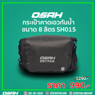 กระเป๋ากันน้ำ OSAH DRYPAK (SH015) จุได้เยอะถึง 8 ลิตร