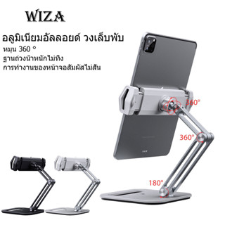 BONERUY ขาตั้งมือถือสำหรับ phone &amp; tablet 4-13นิ้ว หมุน 360°อลูมิเนียมอัลลอยด์ ตั้งที่วางแบบพับเก็บได้ ขาตั้งโทรศัพท์