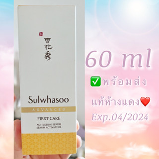 Sulwhasoo First Care Activating Serum 60ml