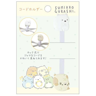 ที่รัดสายชาร์จ สายหูฟัง ลาย sg / Sumikko Gurashi / SumikkoGurashi