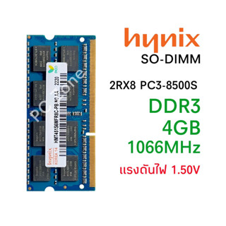 แรมโน๊ตบุ๊ค DDR3 4GB 1066 (Hynix 4GB 2Rx8 PC3-8500S) รับประกัน 1 ปี #010