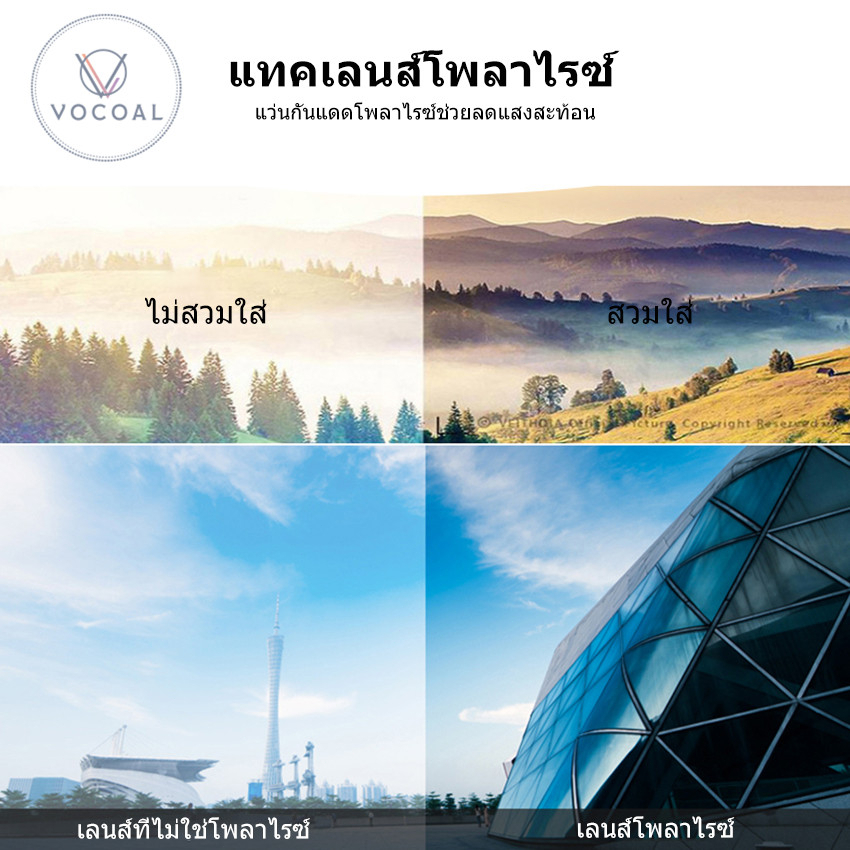 Vocoal แว่นกันแดดโพลาไรซ์ แว่นกันแดดกระจกเงา UltraLight ทรงเหลี่ยม แว่นกันแดดดีไซน์แบรนด์ แว่นตาขับรถตกปลา UV400