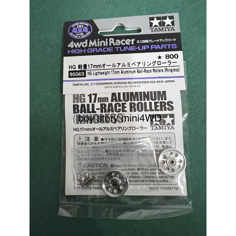 95563 hg lightweight  17mm alu ball race roller