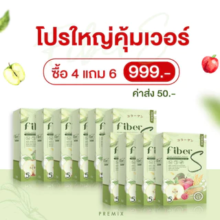 [บอสหนุ่ม ไฟเบอร์เอส - Fiber S] ไฟเบอร์บอสหนุ่ม แบรนด์พรีมิกซ์ ขับถ่ายง่าย มีใบรับรอง สินค้าจัดส่งโดยตรงจากบริษัท