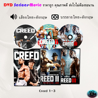 DVD เรื่อง Creed 1-3 ครี้ด 1-3