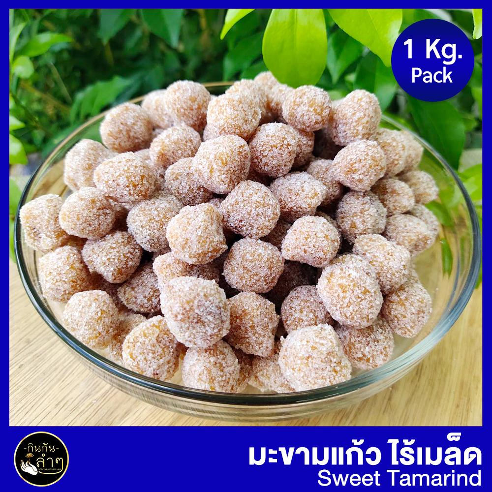 มะขามแก้ว มะขามเนื้อ ไร้เมล็ด เปรี้ยวอมหวาน 500g / 1Kg Sweet Tamarind #Driedfruit #ผลไม้อบแห้ง