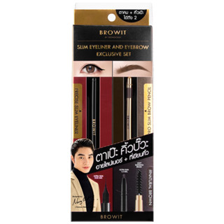 BROWIT SLIM EYELINER &amp; EYEBROW EXCLUSIVE SET บราวอิท สลิม อายไลน์เนอร์ แอนด์ อายโบรว์ เอ็กซ์คลูซีฟ เซ็ท