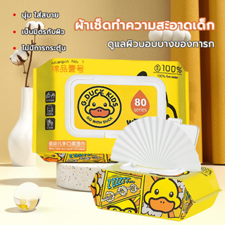 ทิชชู่เปียก Baby Wipes ผ้านุ่มชุ่มชื่น 50 แผ่น/แพ็ค กระดาษทิชชู่เปียก ลายแพนด้าน่ารัก กระเป๋าใบเล็กพกพาสะดวก