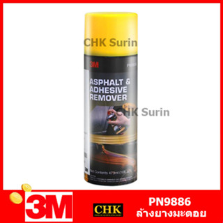 3M ผลิตภัณฑ์ ลบคราบยางมะตอย และคราบกาวสำหรับรถยนต์ Asphalt &amp; Adhesive Remover PN9886