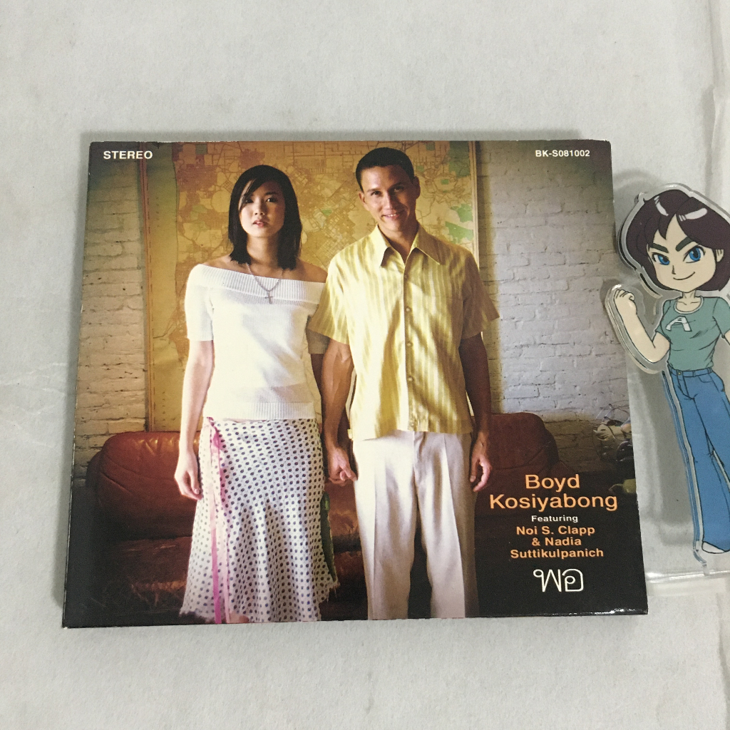 (มือสอง) CD เพลง Album พอ : Boyd Kosiyabong Featuring Noi S.Clapp & Nadia Suttikulpanich ลิขสิทธิ์แท