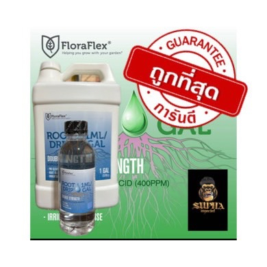 FloraFlex Root Drip น้ำยาทำความสะอาดราก ที่เป็นสารเคมี ที่ปลอดภัยต่อพืช ขนาดแบ่ง 50/100/250 ML ปุ๋ยU
