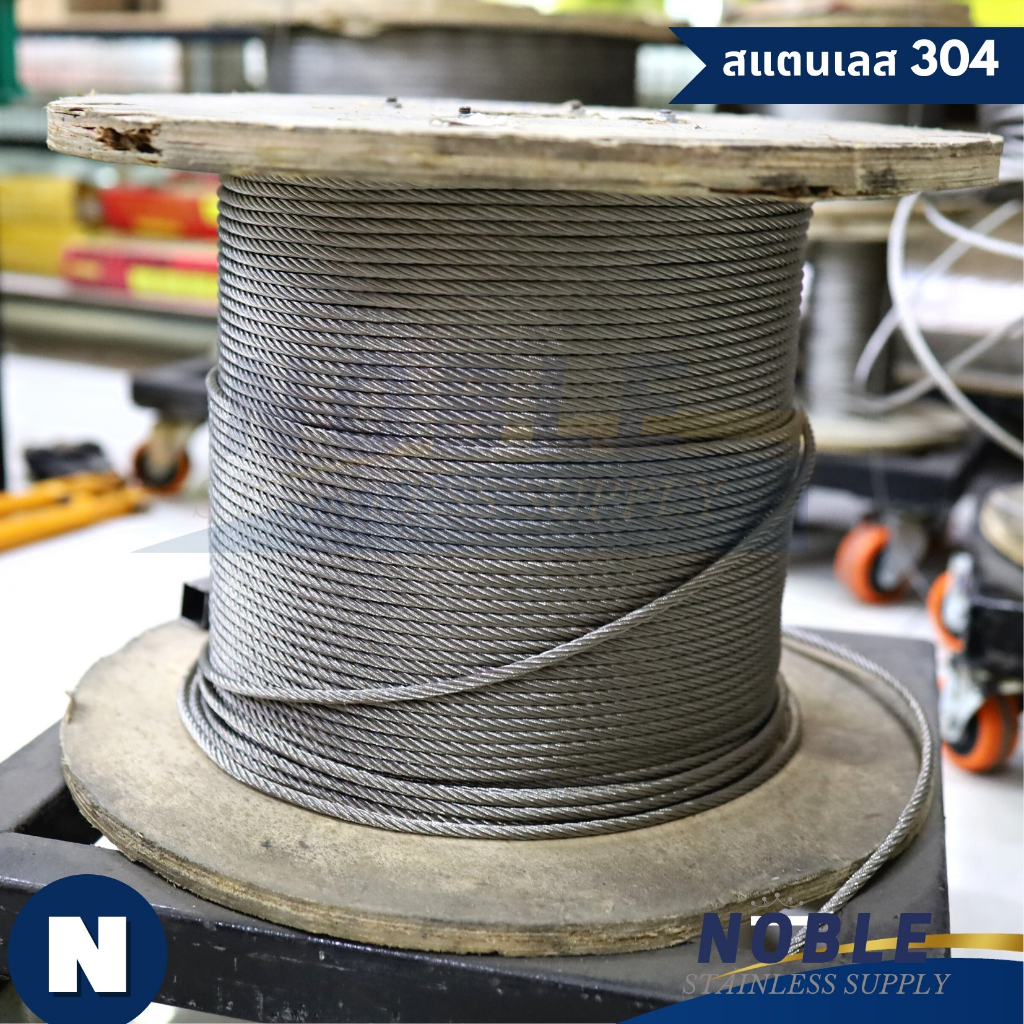 ลวดสลิงสแตนเลส304 7X19 ขนาด 5.0-8.0 mm. (ราคาต่อเมตร)